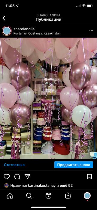 Шарики гелевые