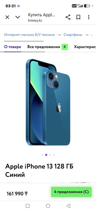 Iphone 13 128гб 80%