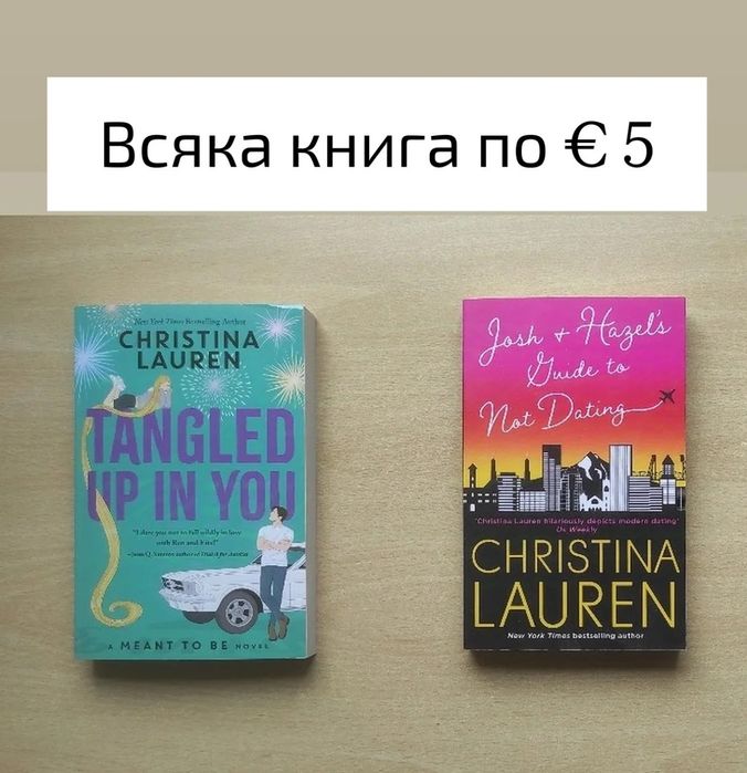 Любовни романи - 2
