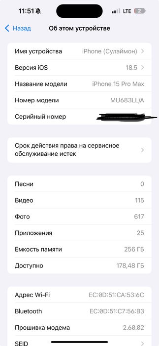 15 Pro Max 256/gb 85%yomkst