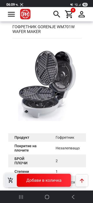 Чисто нов гофретник! GORENJE WM701W WAFER MAKER