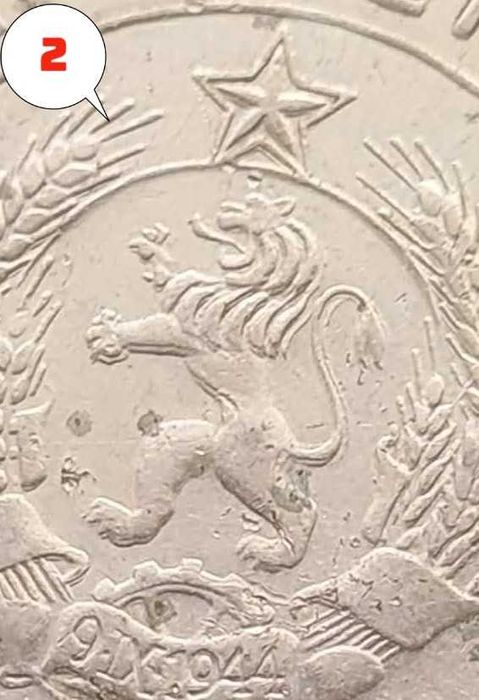 4 броя монети 1 лев 1960 г. Двоен удар на матрицата.