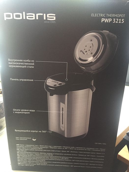 Продам новый термопот