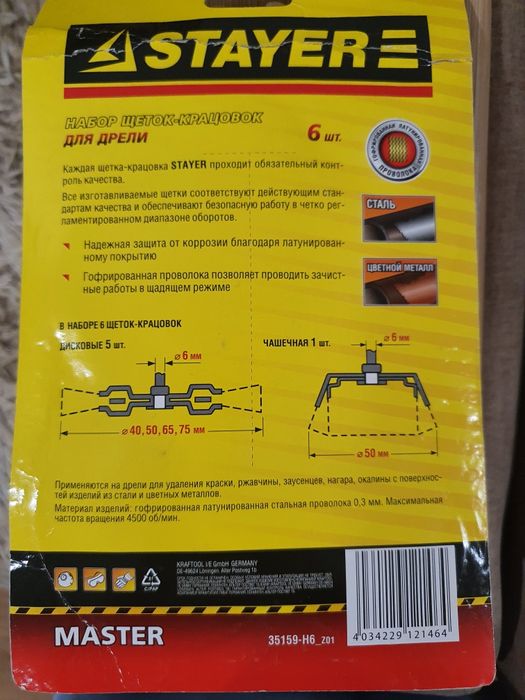 Продам набор щеток-крацовок