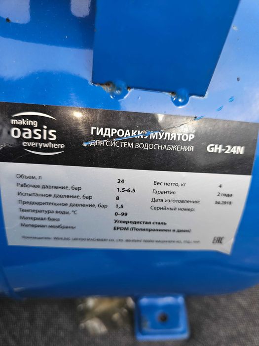Гидроаккумулятор 24 OASIS