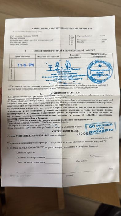 Вода счетчик ду 40