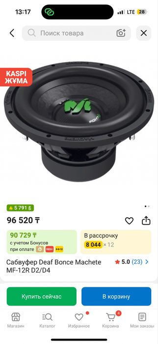 Продам сабвуфер  BD Machete 12 FR