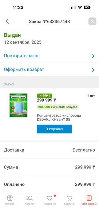 Кислородный концентратор Dedakj