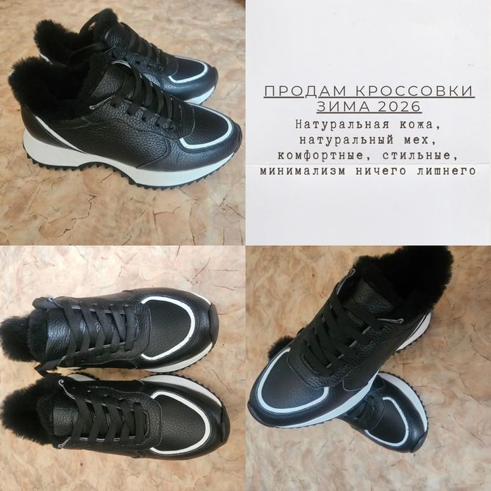 Продам зимние кроссовки женские