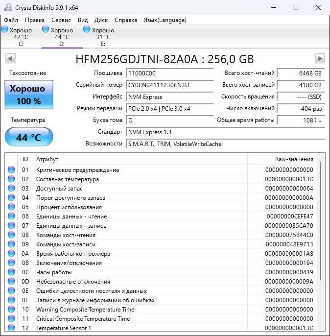 Продам б/у SSD диск объемом 256GB SKHynix
