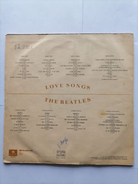 Пластинки советского союза