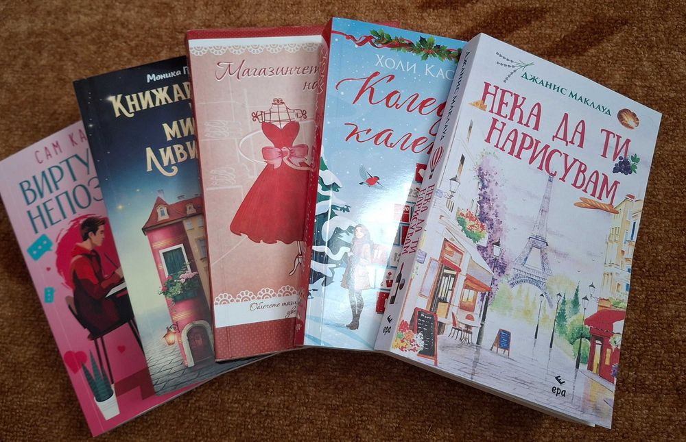 Романтични романи