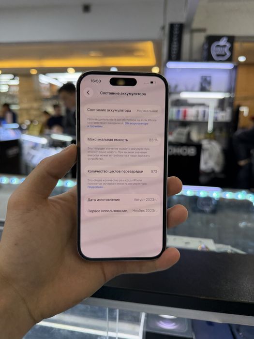 Iphone 15 Айфон 15