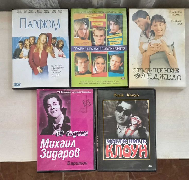 Колекция от 40 DVD филми (продават се заедно и поотделно)