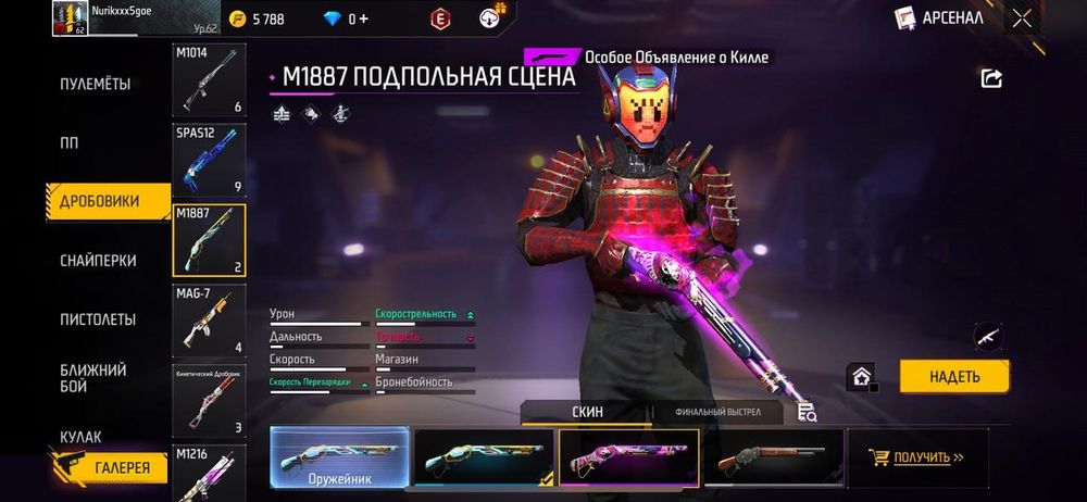 Продам акк олдовый фф