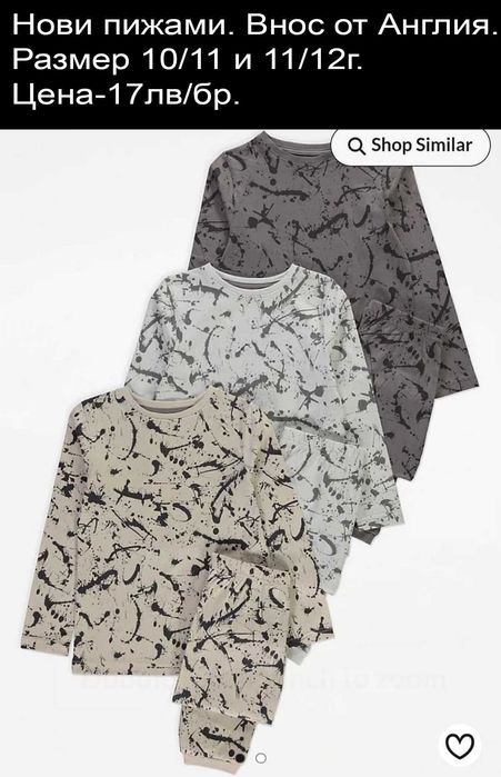 нови дрехи в размер 10/11г, цени В ЧЕРНАТА ЛЕНТА НАД СНИМКАТА