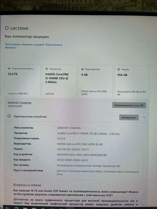 Пк игровой  срочно сатылады