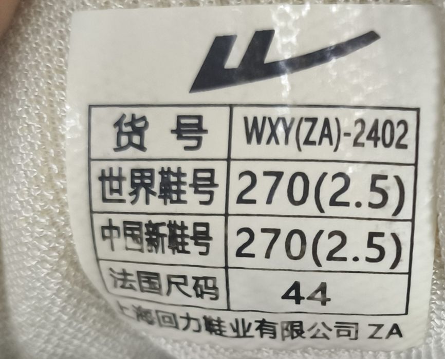 Кроссовки бренда Warrior