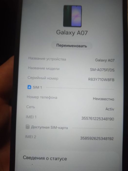 Продаю телефон самсунг А07