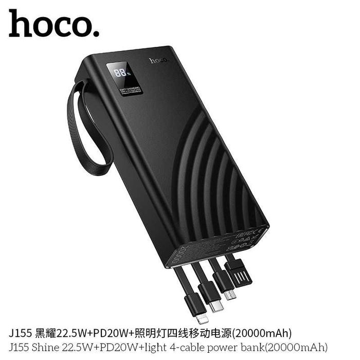 Hoco J155 Shine 22.5W+PD20W+Lighting Power Bank 20000mAh for iPhone 16