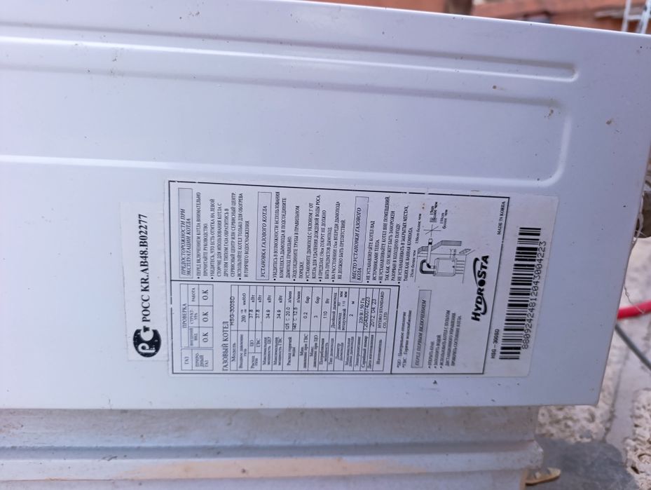 Котель Hydrosta HSG-300SD б/у