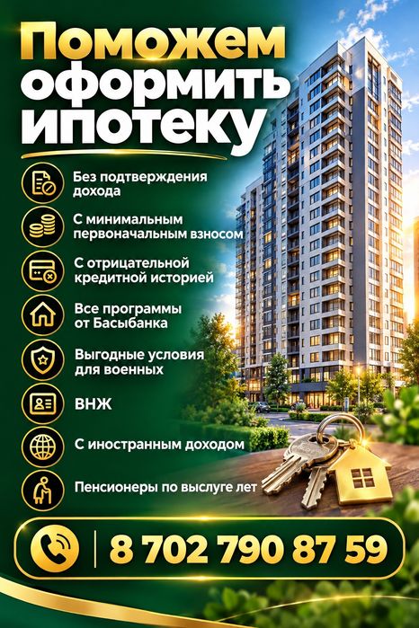 Покупка без первоначального!