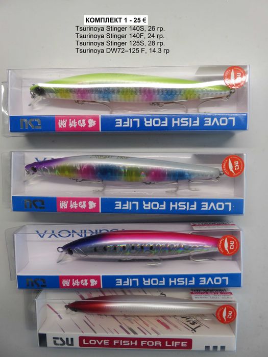 Комплекти морски воблери