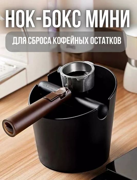 Нокбокс настольный
