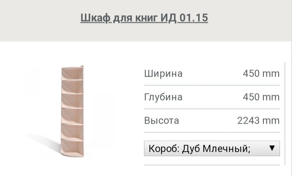 Спальный гарнитур