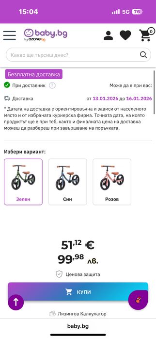 Чисто ново баланс колело Kinderkraft