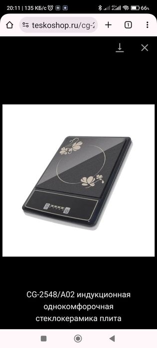 Индукционная плита