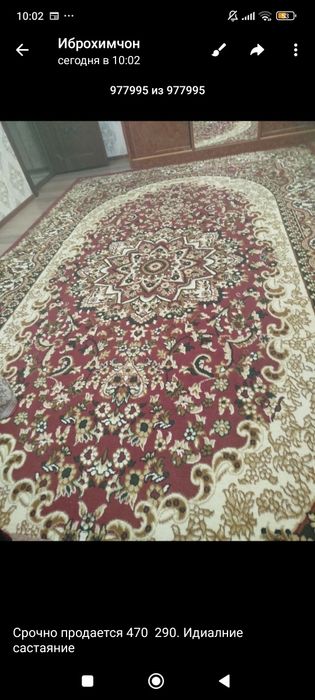 Gilam состояние хорошее