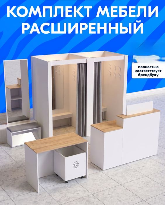 Продам комплект мебели ПВЗ ОЗОН