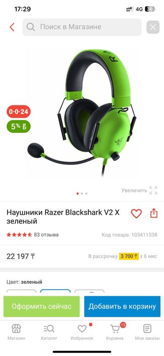 Продам наушники. Продам наушники