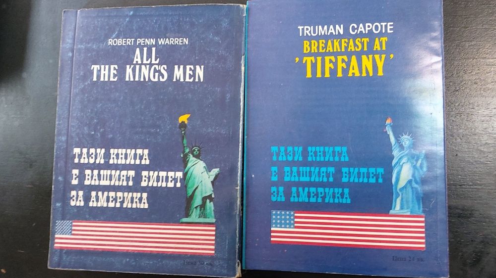 Американски романи