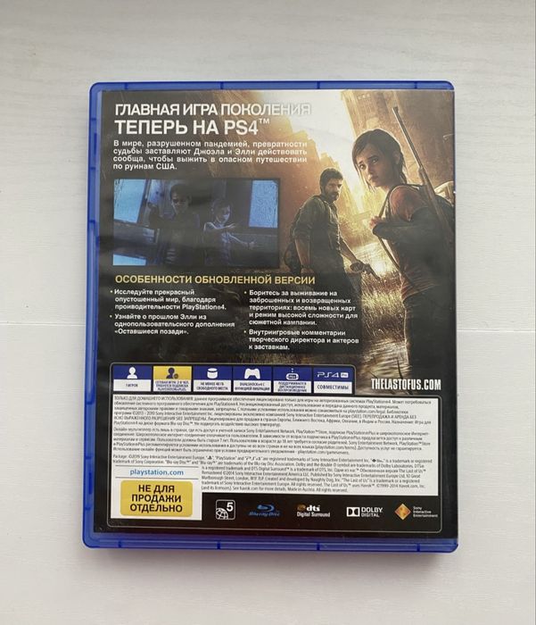 the last of us 1
