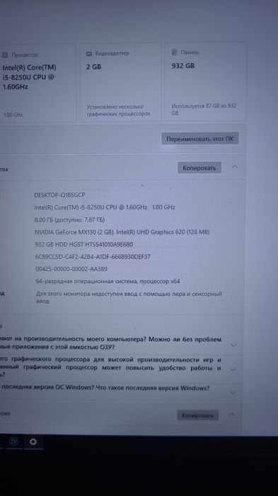 Lenovo core i 5 1000gb