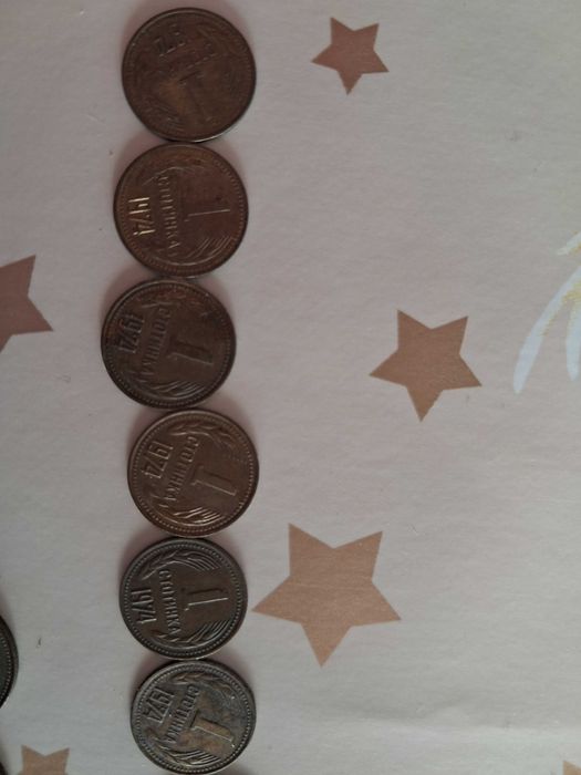 Стотинки 1974-1988