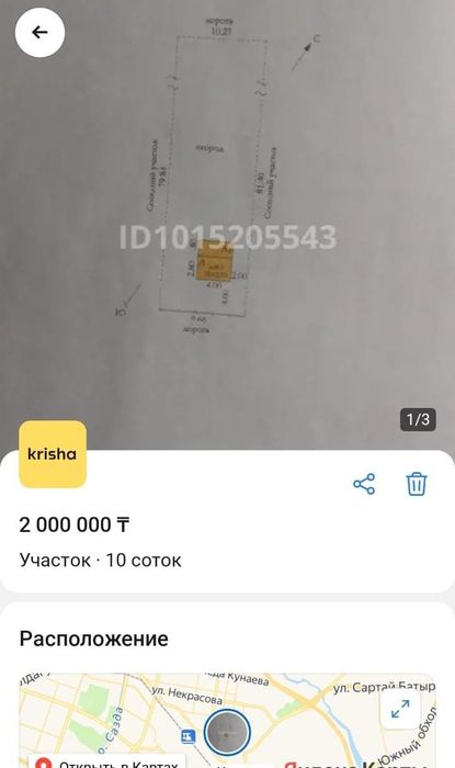 Продам дачный участок 10 соток