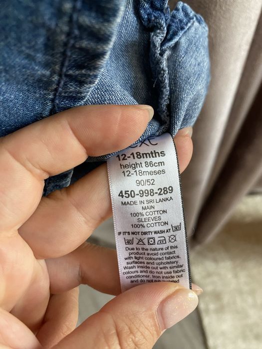 Рокли на Next 12-18 месеца