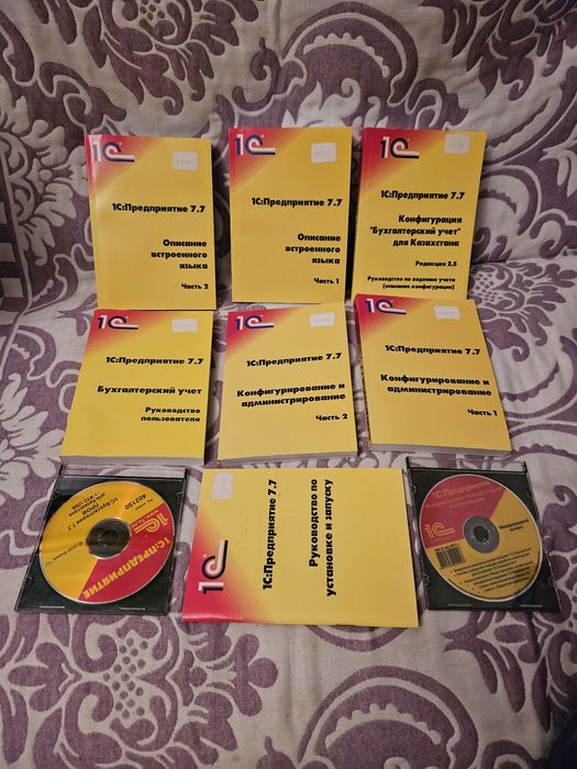 Книги 1C,предприятия 7,7