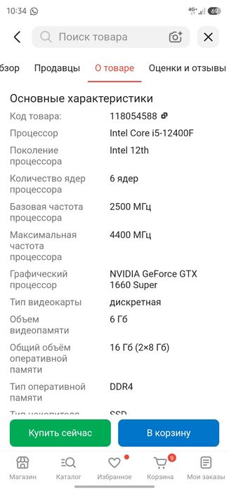 Игровой пк.   ..              .
