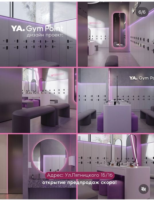 Безлимитный абонемент в YA GymPoint до 31 октября 26