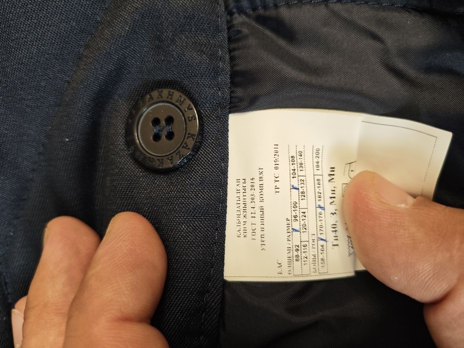 Спецодежда зимний