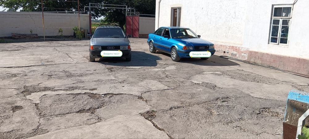 Продаются ауди 80 б3 и ауди 80 б4