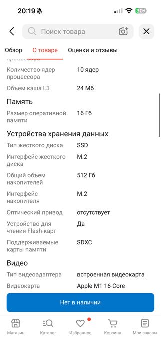 Продам Macbook pro 16, 2021