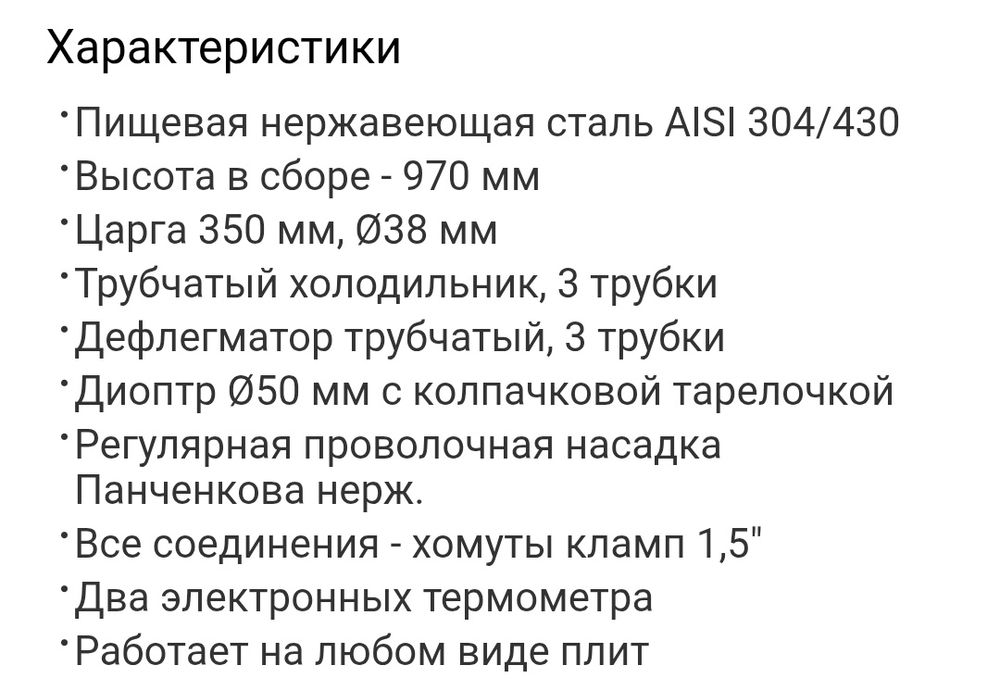 Дистиллятор колонный Феникс,,Авангард,,