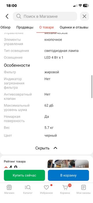 Продам вытяжку  Hansa