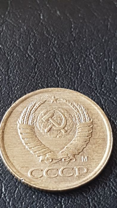 Одна копейка 1991год