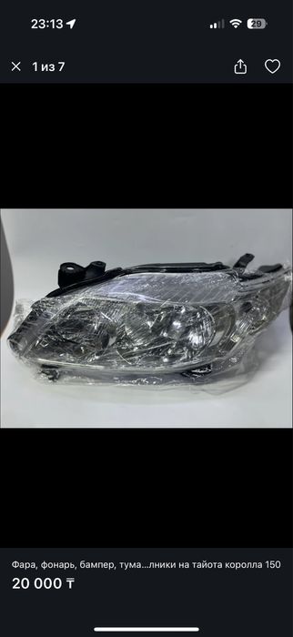 фары на тайота, поло, рапид